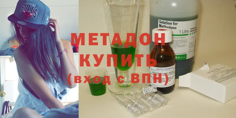 МЕТАДОН methadone  Кремёнки 